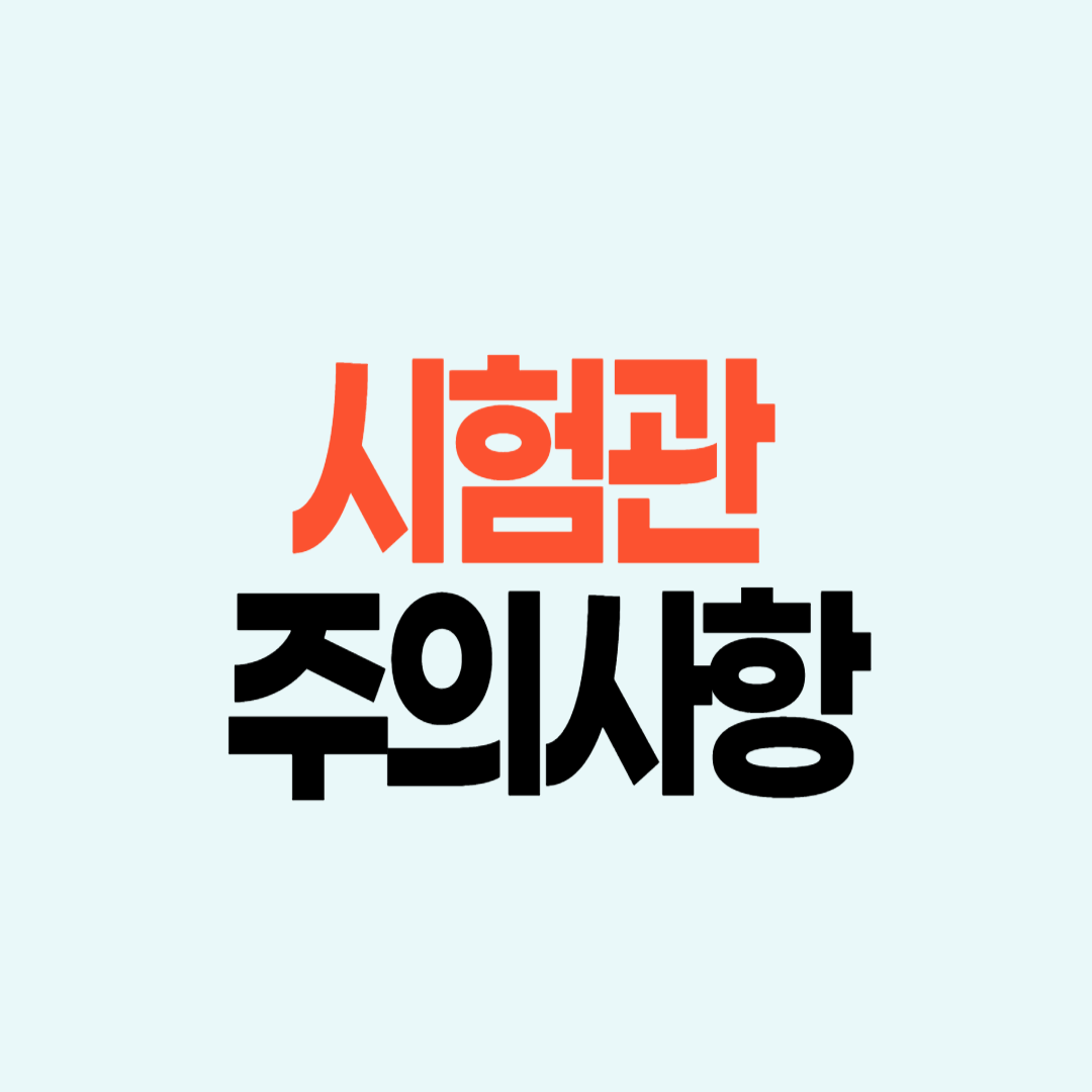 시험관 시술 과정 및 주의사항